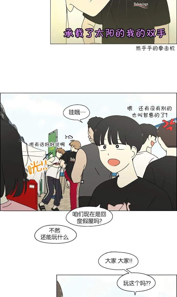 [第226话] 在海边发生的事（6） 第7页