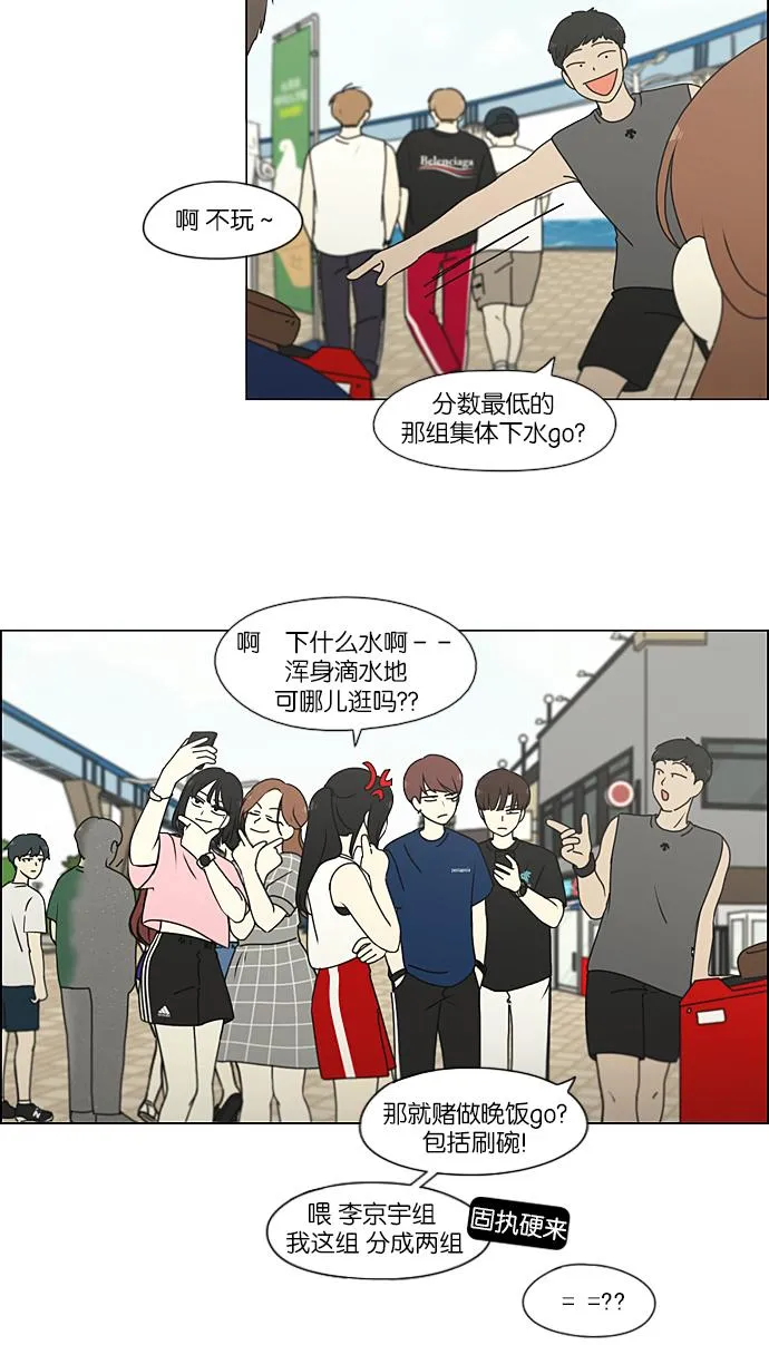 [第226话] 在海边发生的事（6） 第8页