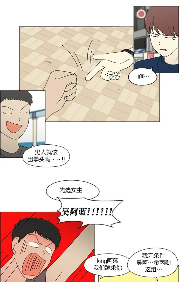 [第226话] 在海边发生的事（6） 第10页