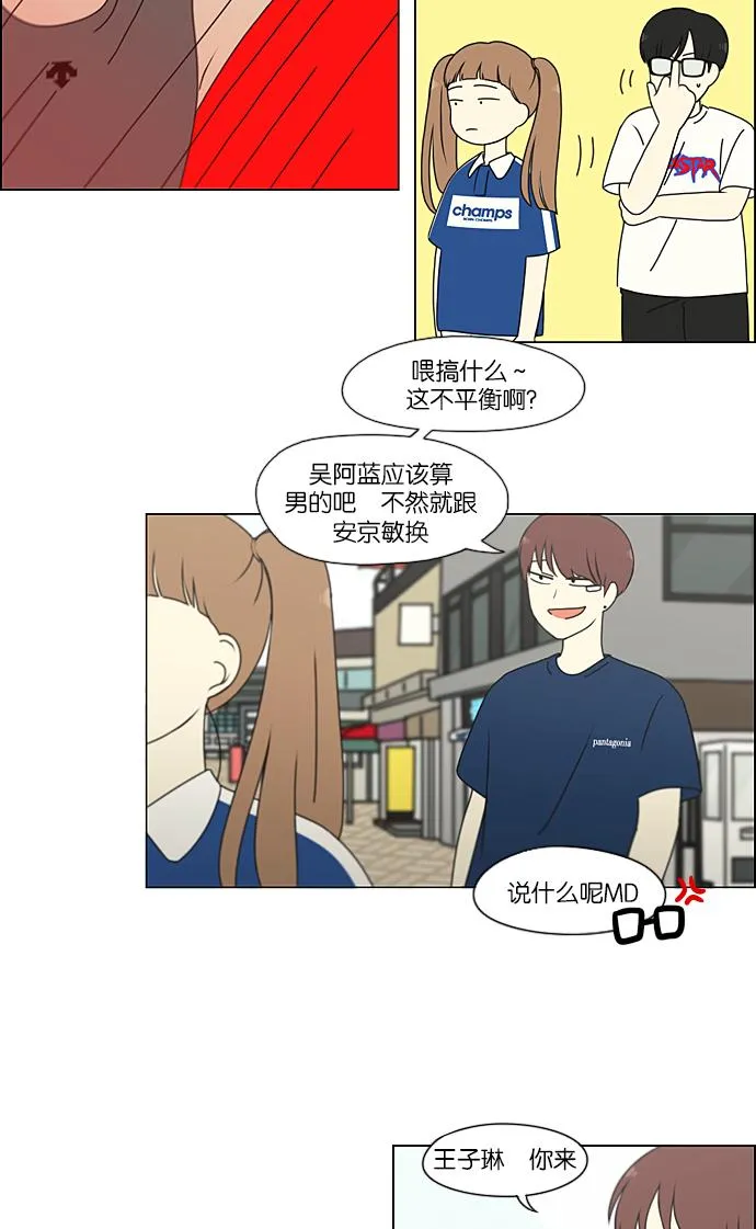 [第226话] 在海边发生的事（6） 第11页