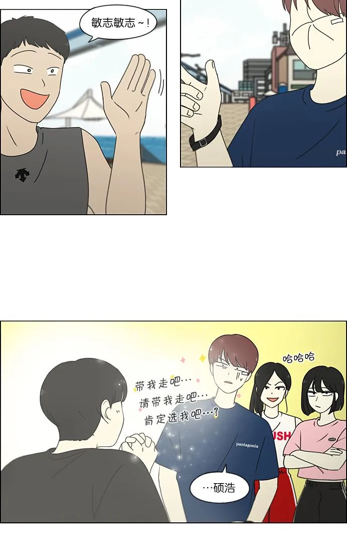 [第226话] 在海边发生的事（6） 第12页