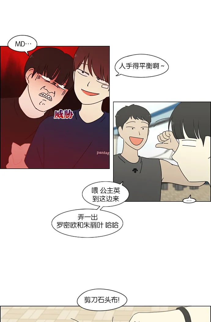 [第226话] 在海边发生的事（6） 第13页