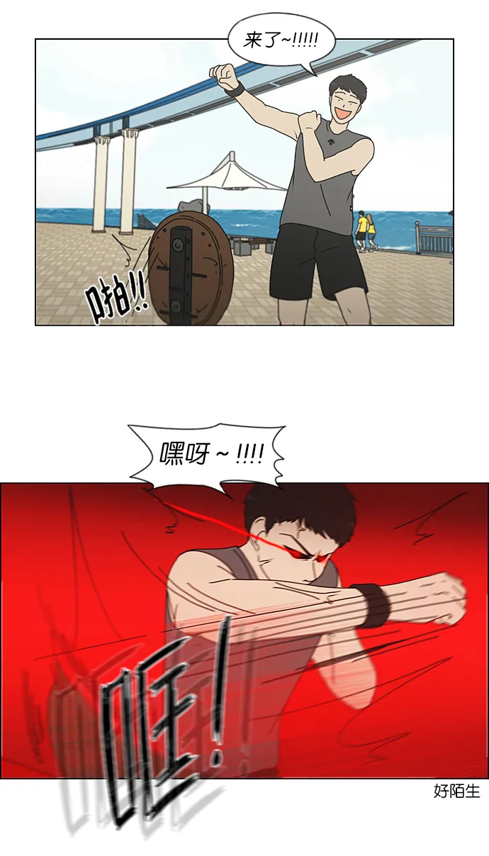 [第226话] 在海边发生的事（6） 第15页