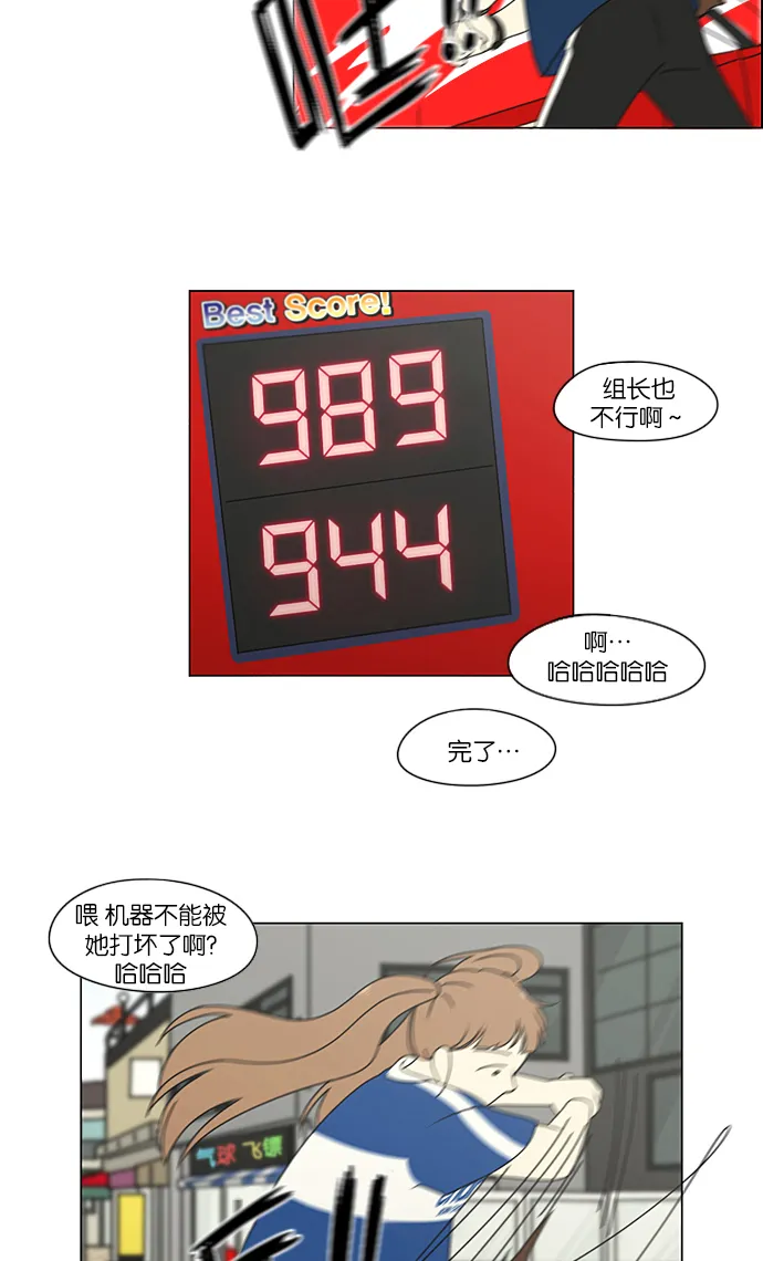 [第226话] 在海边发生的事（6） 第17页