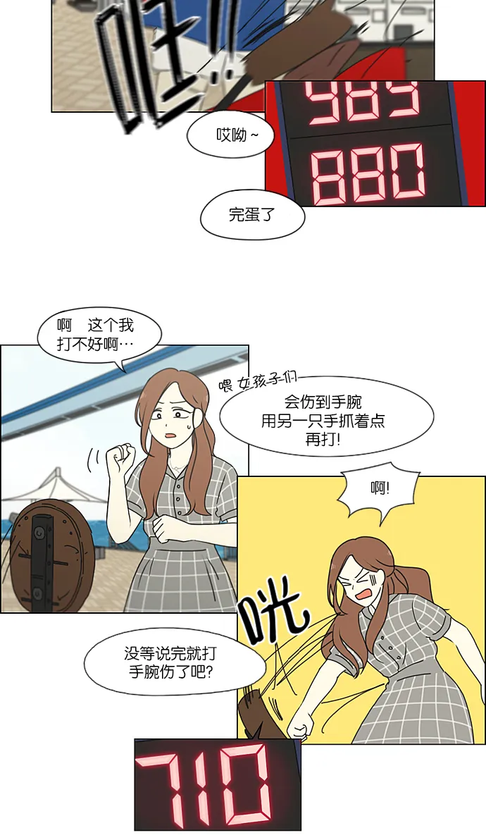 [第226话] 在海边发生的事（6） 第18页