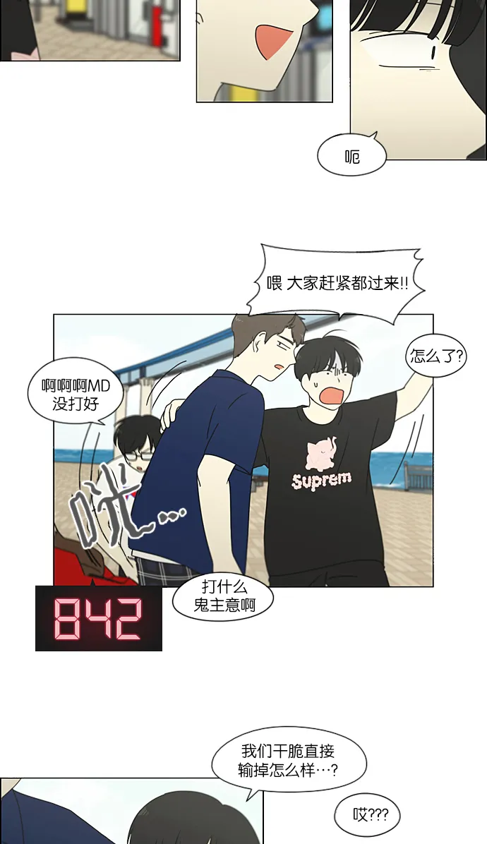 [第226话] 在海边发生的事（6） 第21页