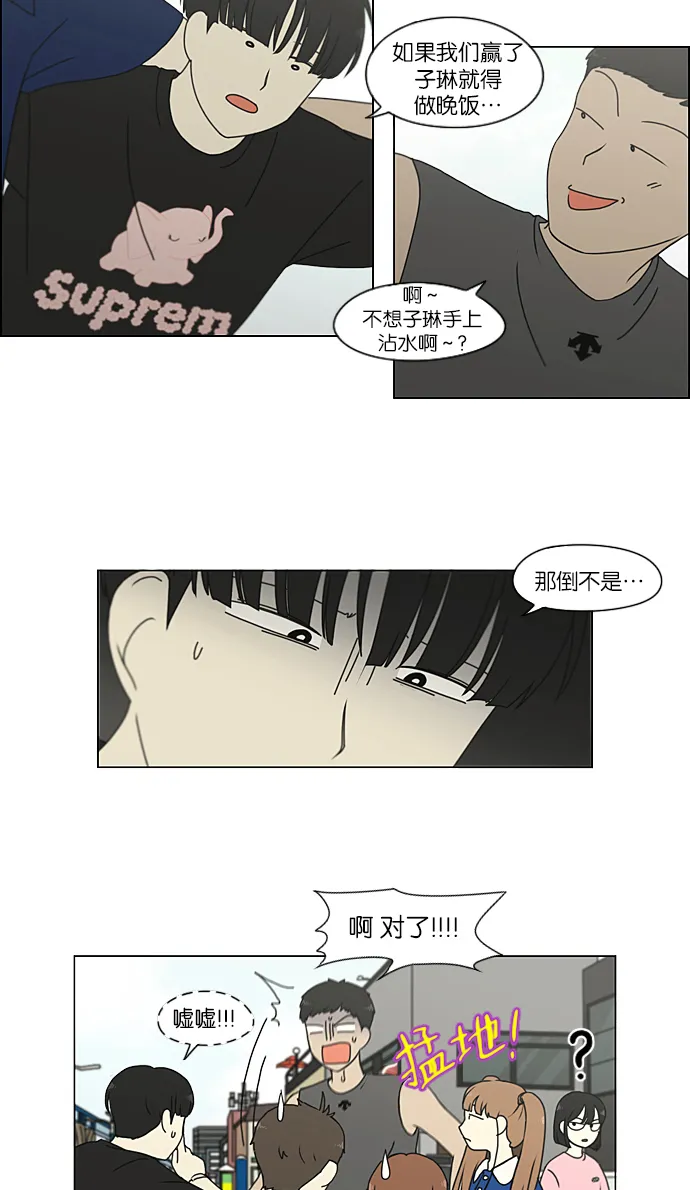 [第226话] 在海边发生的事（6） 第22页