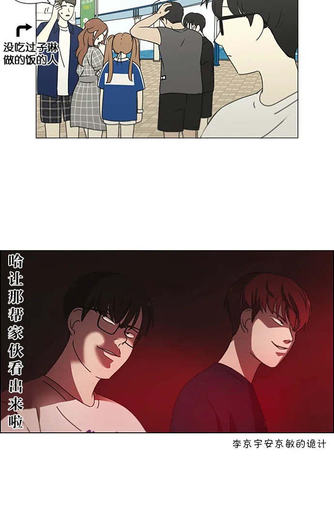 [第226话] 在海边发生的事（6） 第24页
