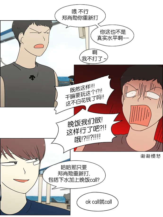 [第226话] 在海边发生的事（6） 第25页