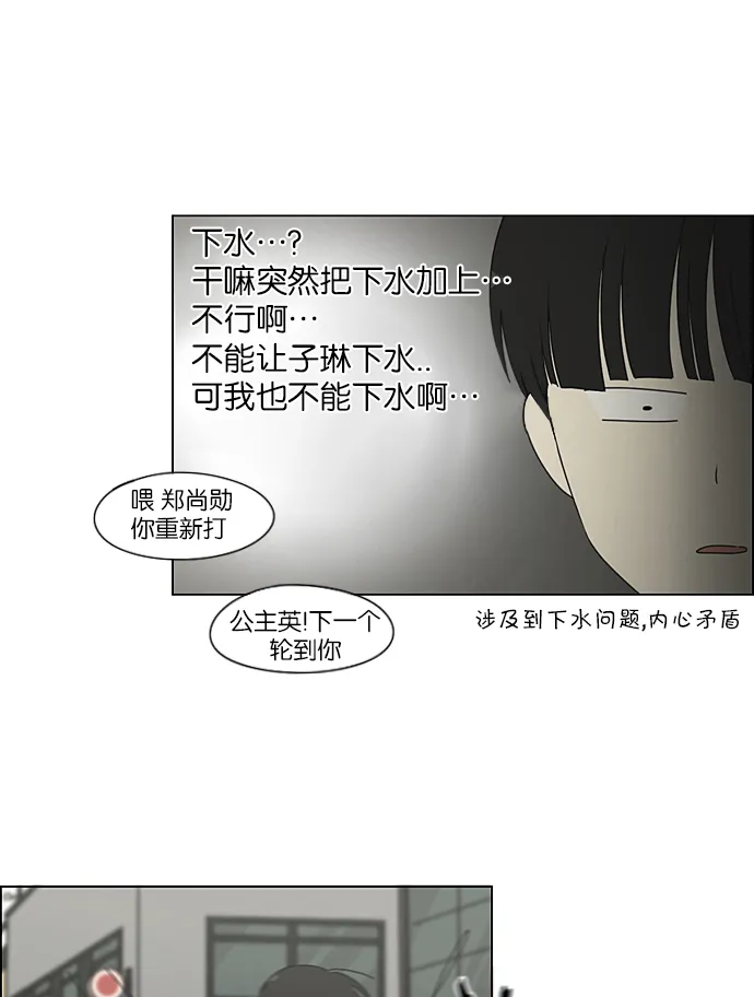 [第226话] 在海边发生的事（6） 第26页