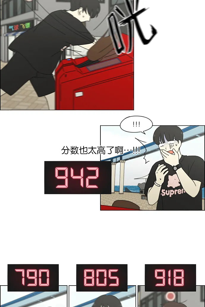 [第226话] 在海边发生的事（6） 第27页