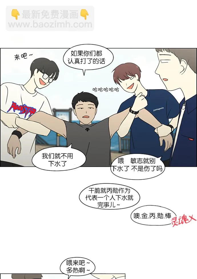 [第226话] 在海边发生的事（6） 第29页