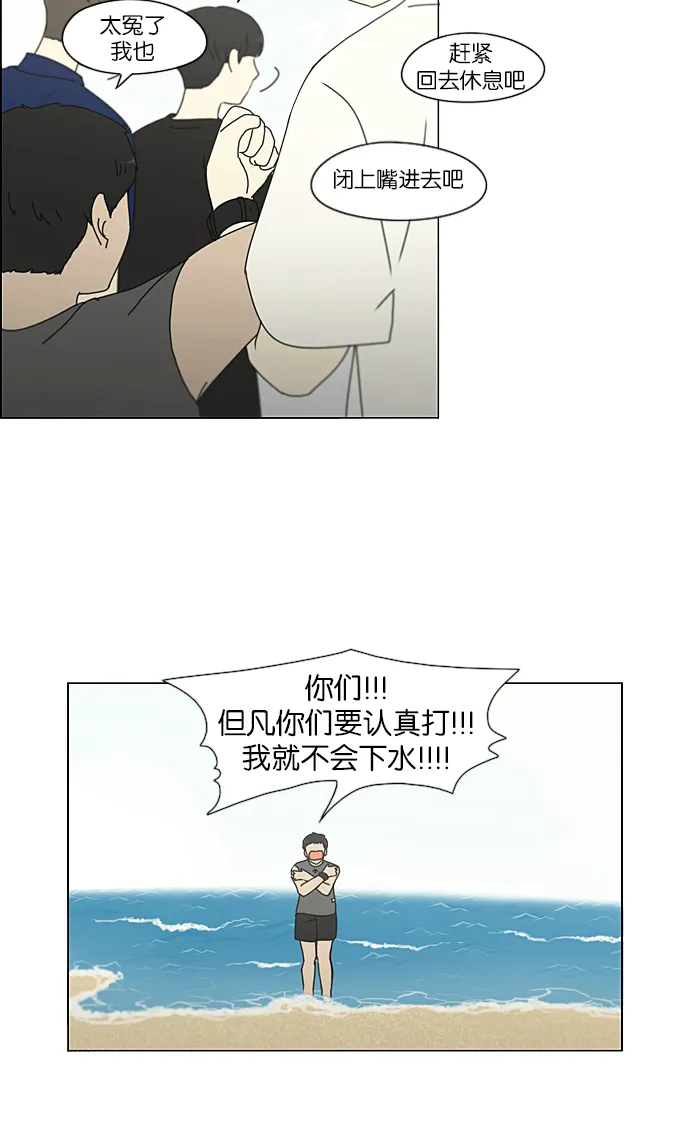 [第226话] 在海边发生的事（6） 第30页