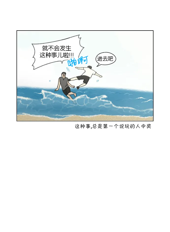 [第226话] 在海边发生的事（6） 第31页