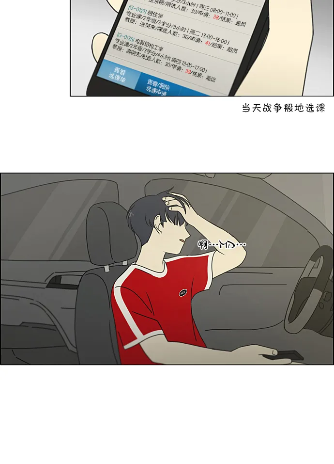 [第226话] 在海边发生的事（6） 第33页