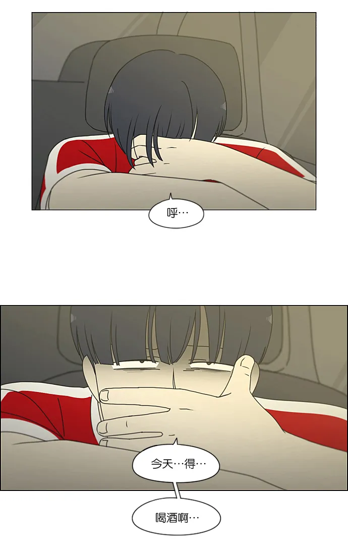 [第226话] 在海边发生的事（6） 第34页