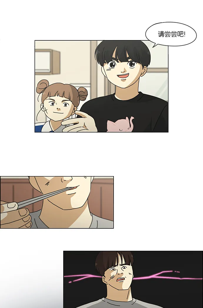 [第226话] 在海边发生的事（6） 第36页