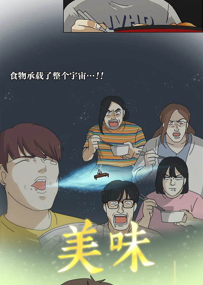 [第226话] 在海边发生的事（6） 第37页