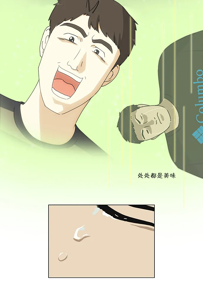[第226话] 在海边发生的事（6） 第38页