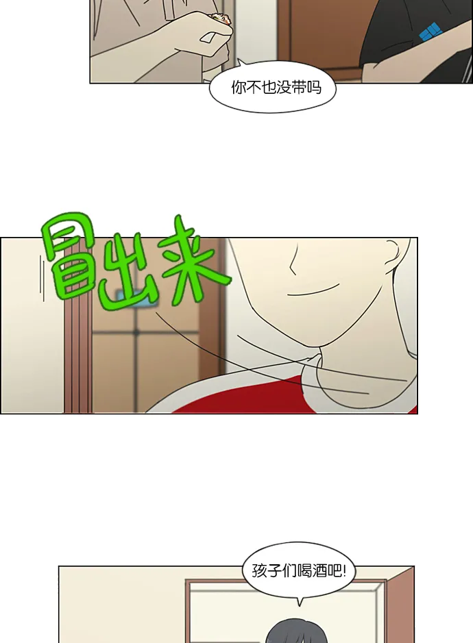 [第226话] 在海边发生的事（6） 第40页