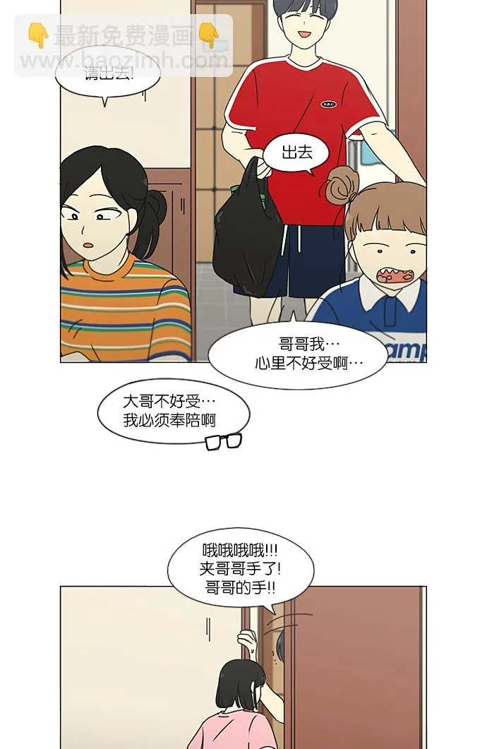 [第226话] 在海边发生的事（6） 第41页