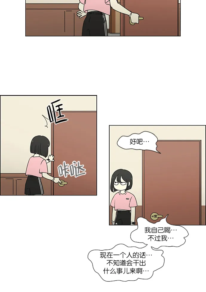 [第226话] 在海边发生的事（6） 第42页