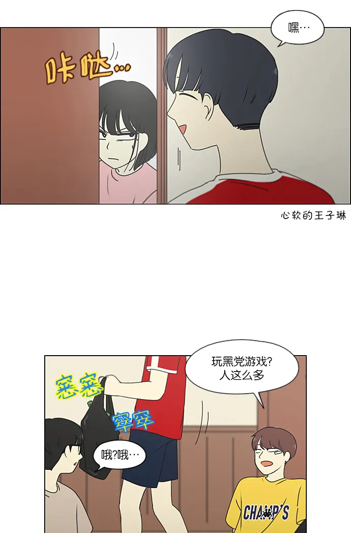 [第226话] 在海边发生的事（6） 第43页