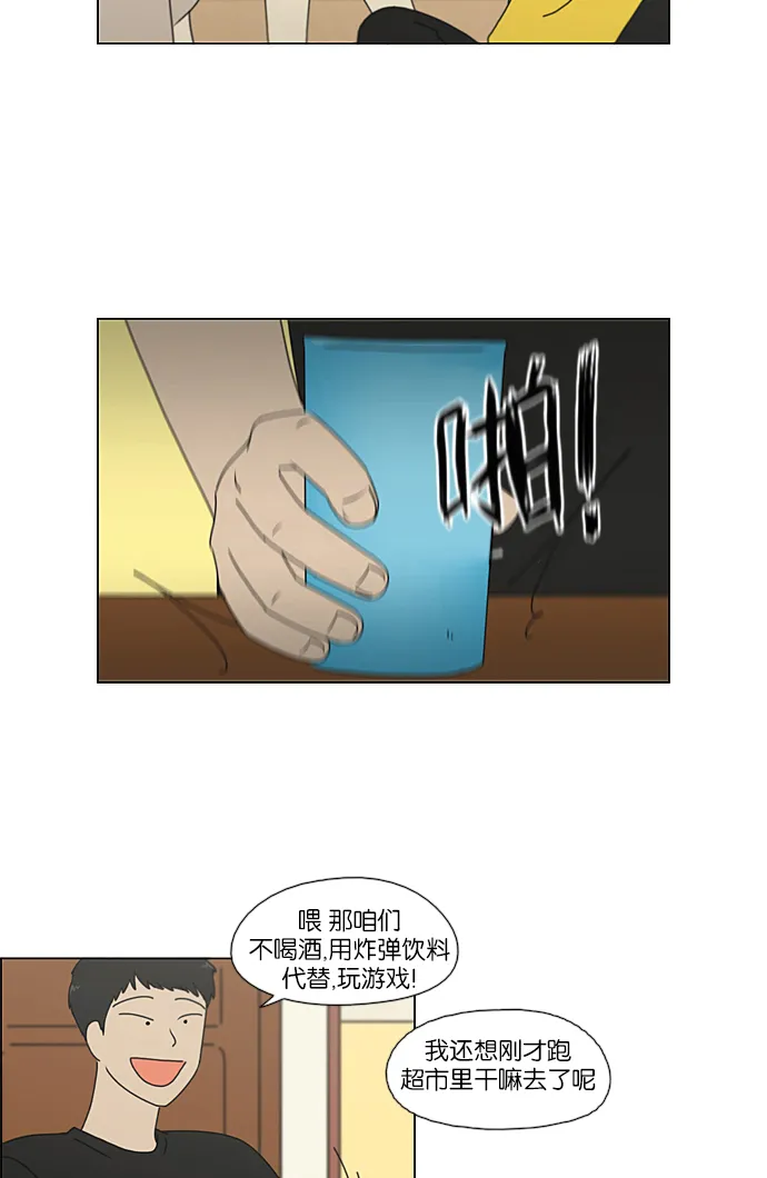 [第226话] 在海边发生的事（6） 第44页