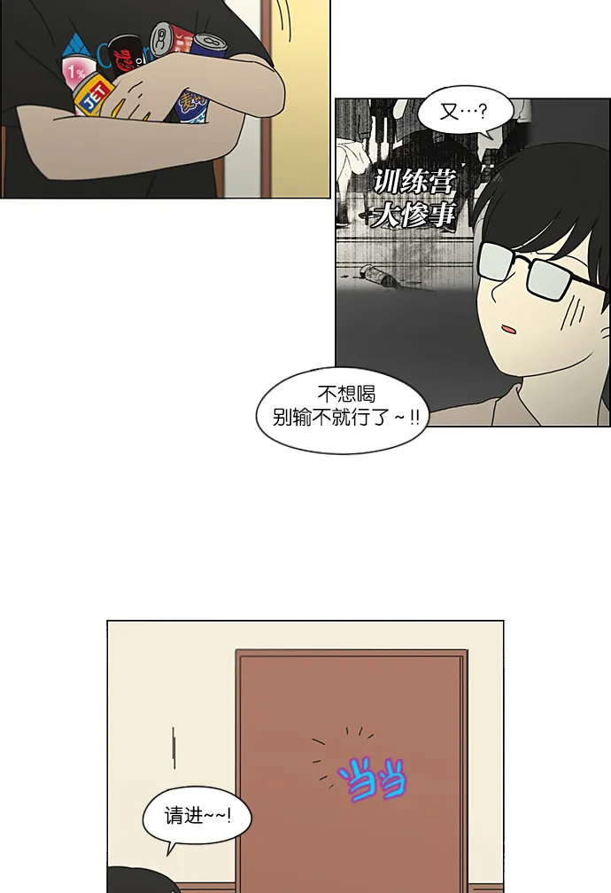 [第226话] 在海边发生的事（6） 第45页
