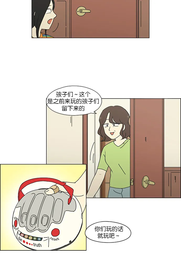 [第226话] 在海边发生的事（6） 第46页