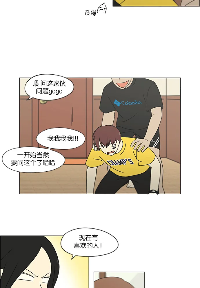 [第226话] 在海边发生的事（6） 第49页