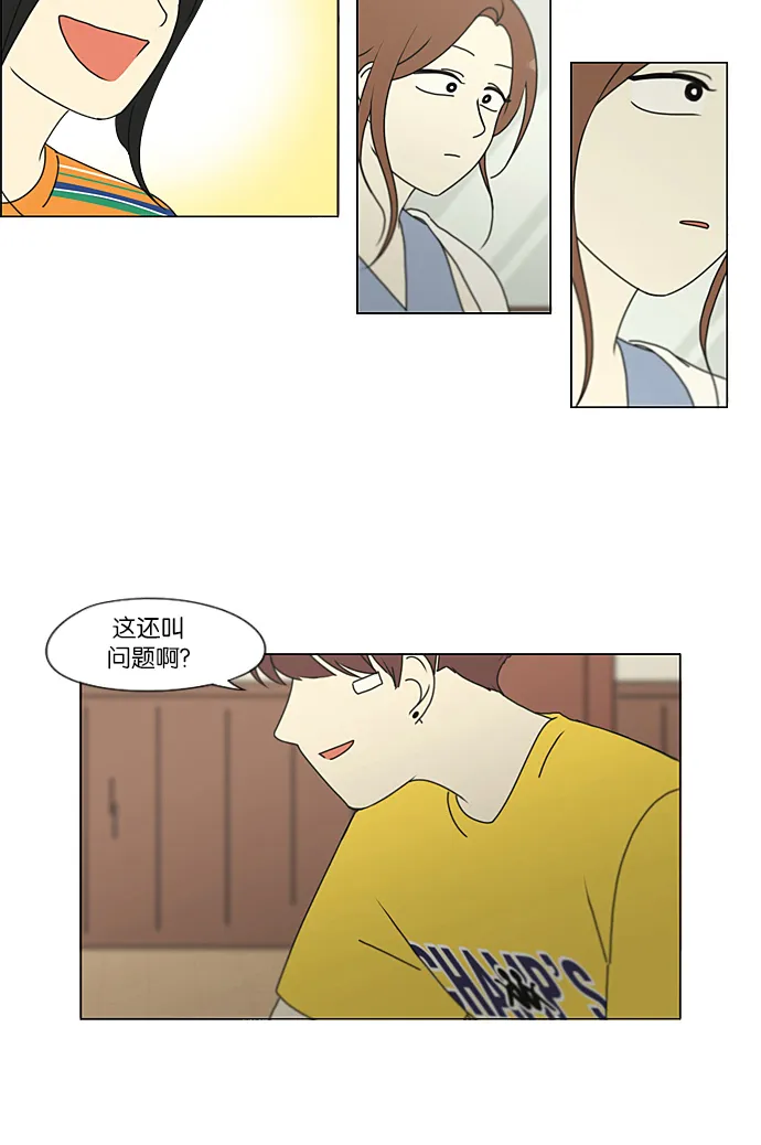 [第226话] 在海边发生的事（6） 第50页