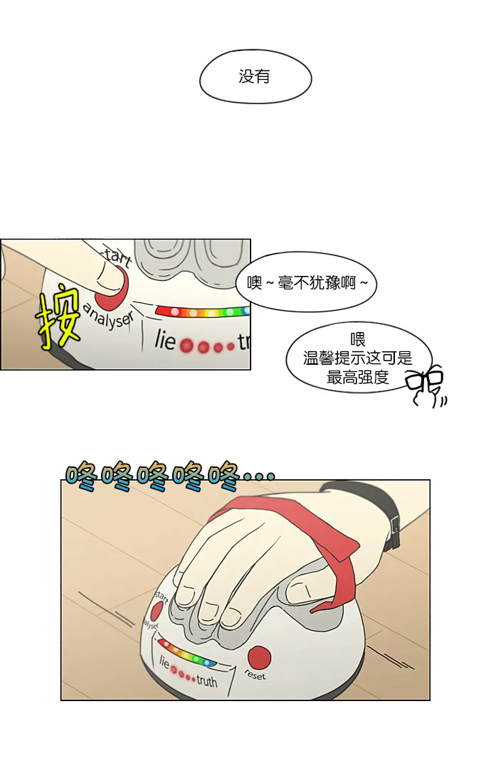 [第226话] 在海边发生的事（6） 第51页