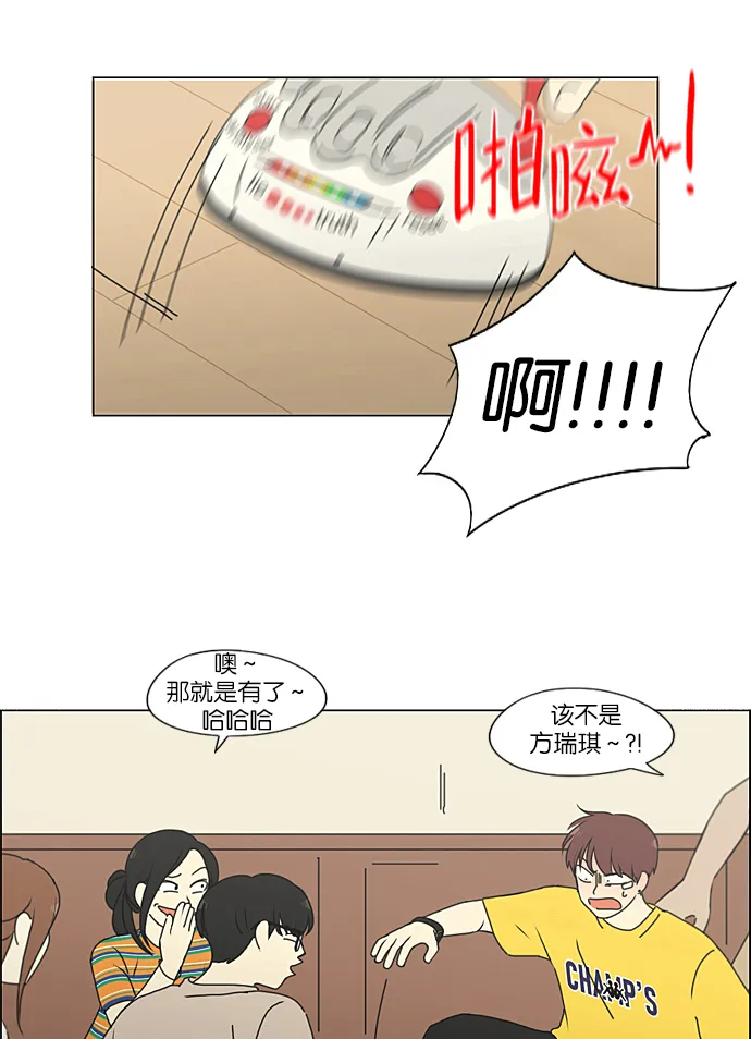 [第226话] 在海边发生的事（6） 第52页