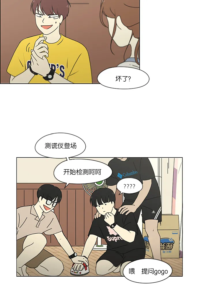 [第226话] 在海边发生的事（6） 第54页