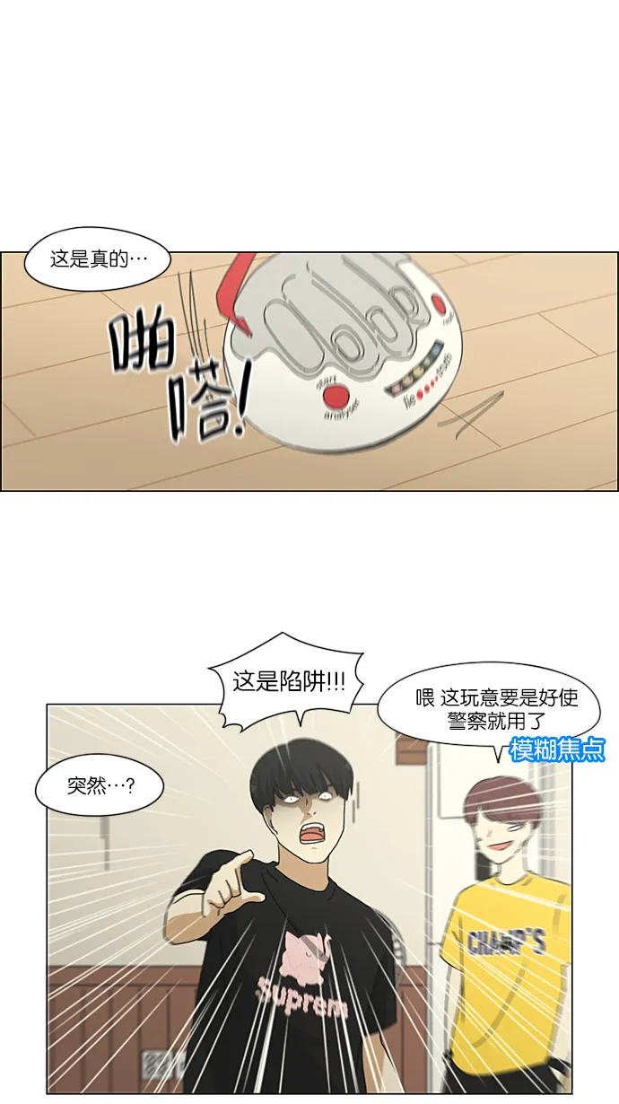 [第227话] 在海边发生的事（7） 第2页