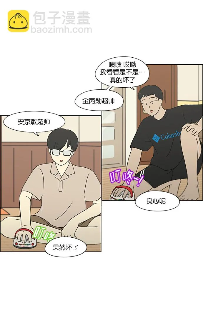 [第227话] 在海边发生的事（7） 第3页