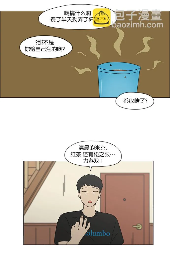 [第227话] 在海边发生的事（7） 第4页