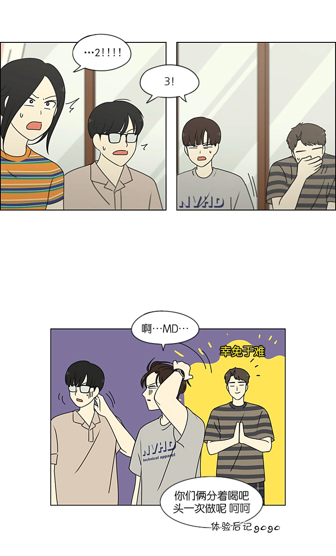 [第227话] 在海边发生的事（7） 第5页