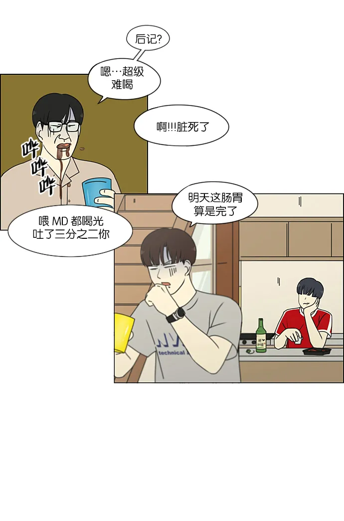 [第227话] 在海边发生的事（7） 第6页