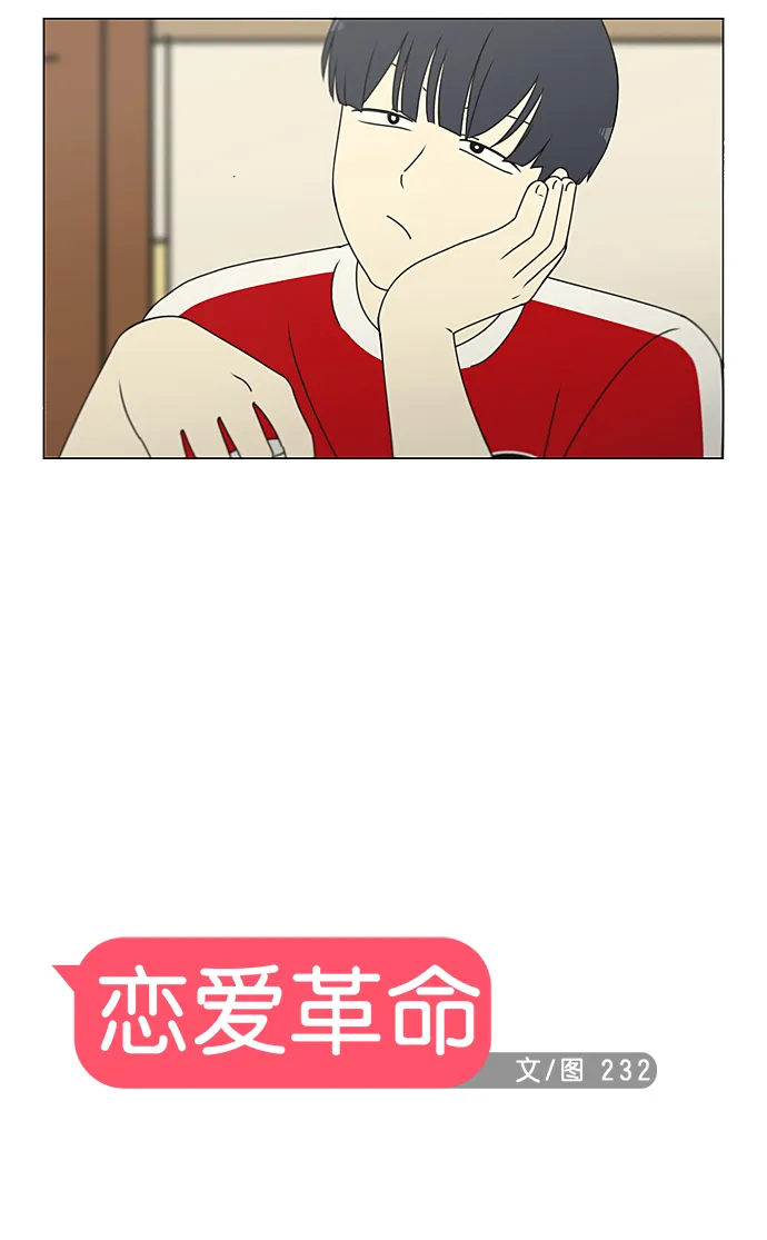 [第227话] 在海边发生的事（7） 第7页