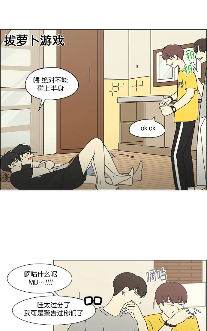[第227话] 在海边发生的事（7） 第9页