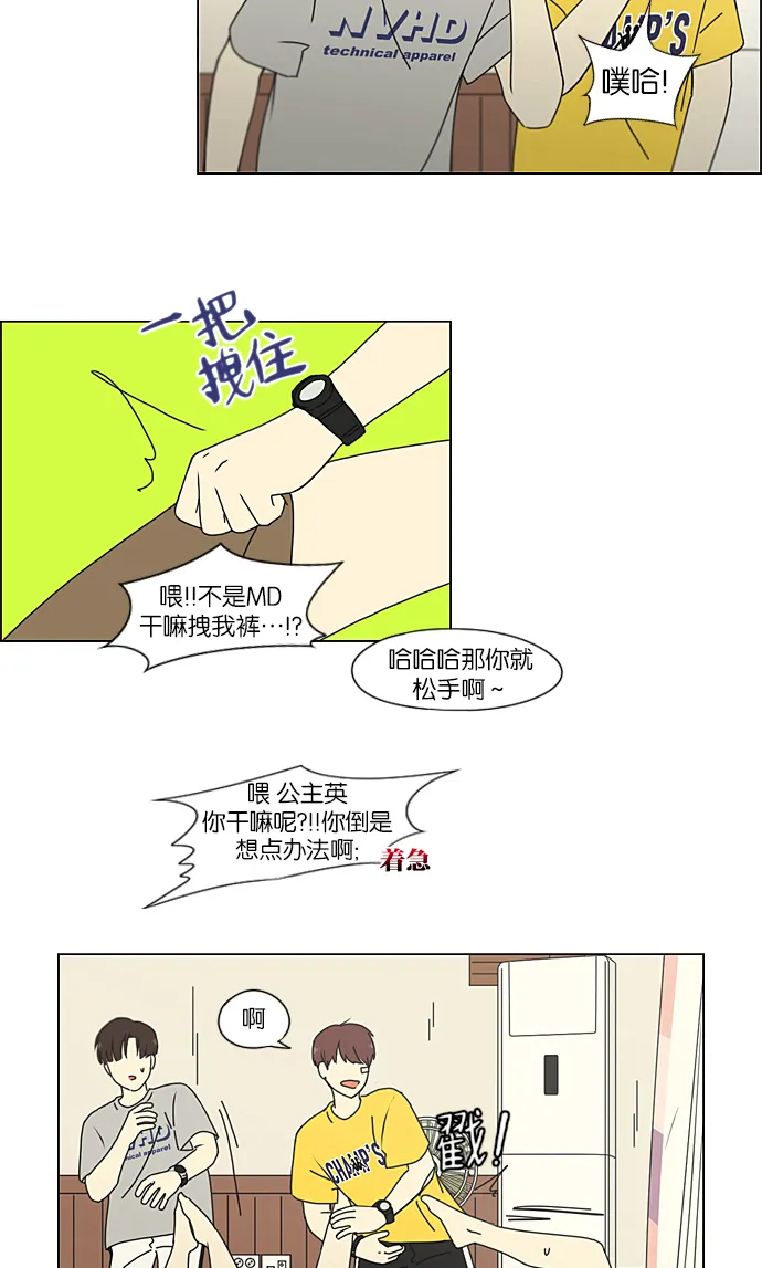 [第227话] 在海边发生的事（7） 第10页