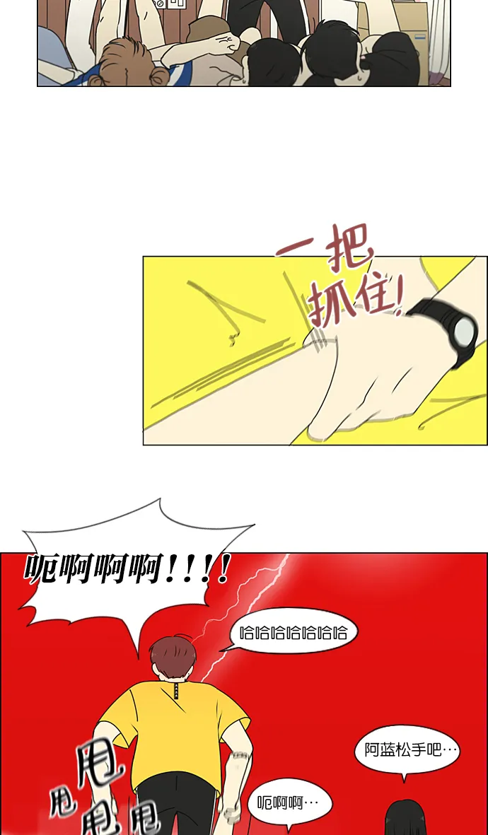 [第227话] 在海边发生的事（7） 第11页