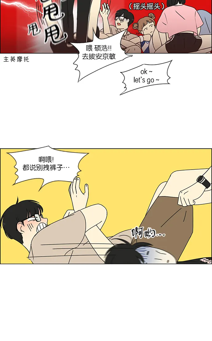[第227话] 在海边发生的事（7） 第12页