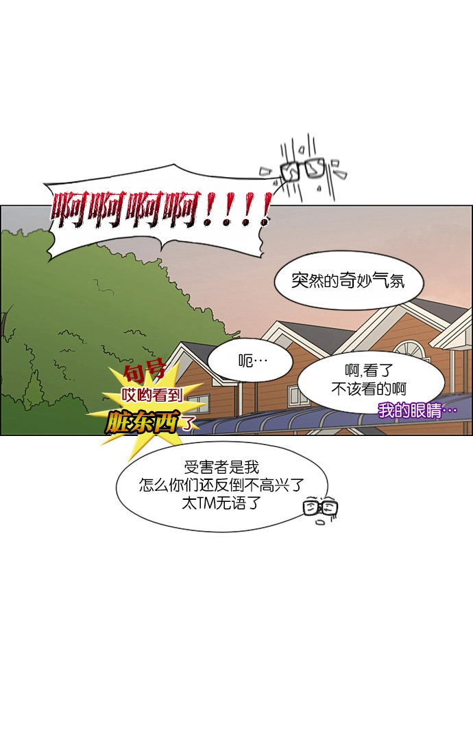[第227话] 在海边发生的事（7） 第14页