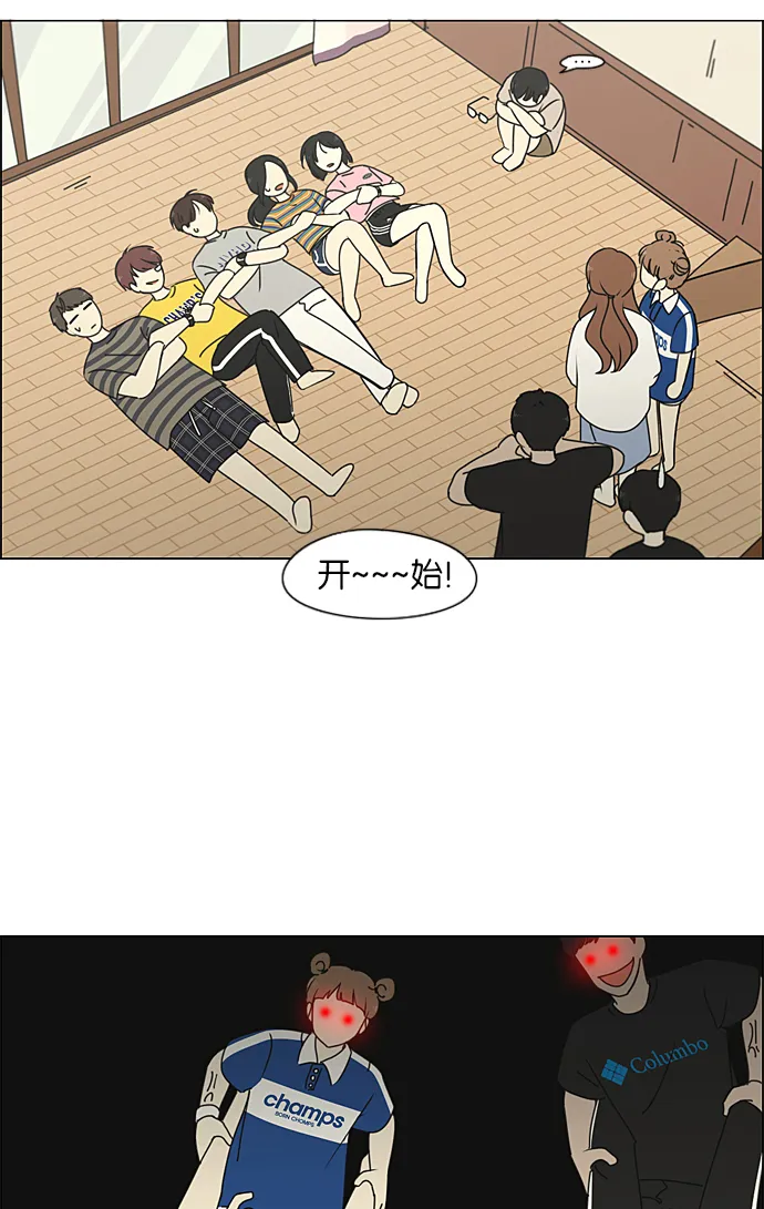 [第227话] 在海边发生的事（7） 第15页