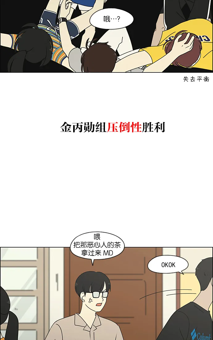 [第227话] 在海边发生的事（7） 第16页