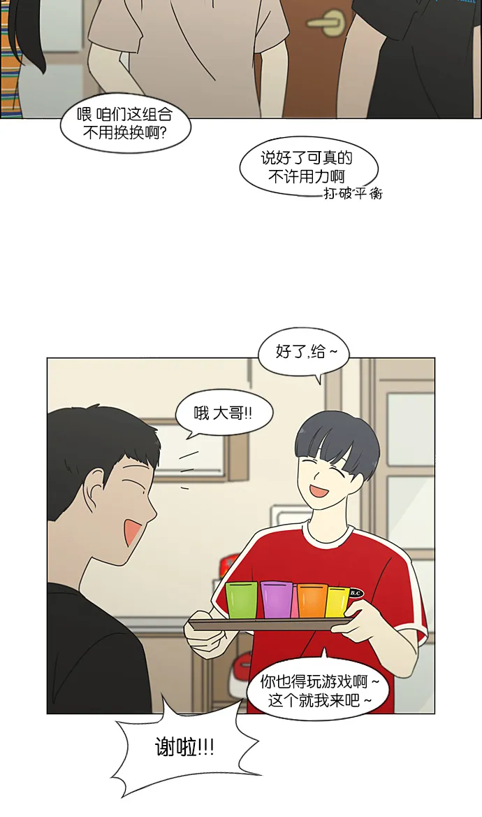 [第227话] 在海边发生的事（7） 第17页