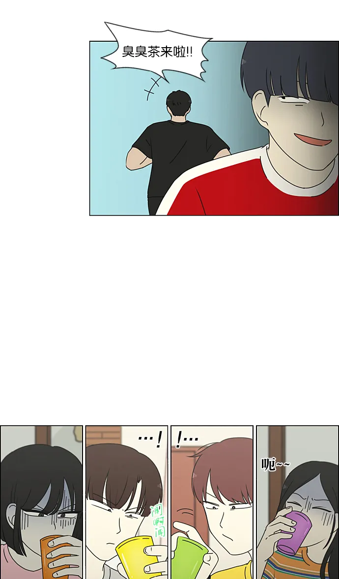 [第227话] 在海边发生的事（7） 第18页
